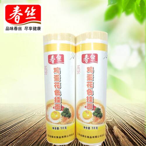 春丝鸡蛋花色挂面经典鸡蛋面早餐面营养健康挂面劲道爽口1kg*3包