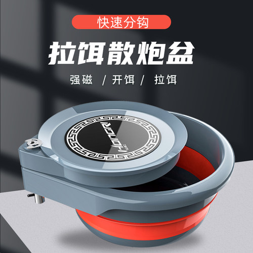 速发弘日钓鱼强磁拉饵盘全磁饵盘折叠拉饵盘散泡盆饵料拉饵饵盘盆