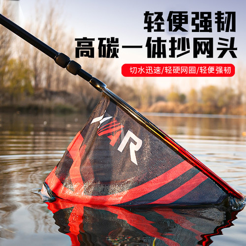 弘日超轻硬碳素防挂速干抄网头