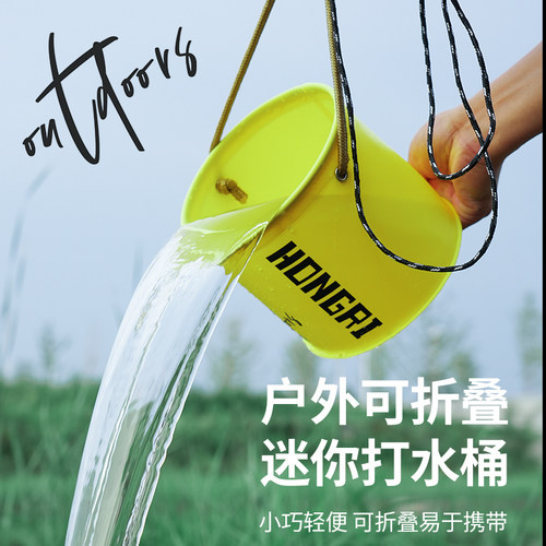 弘日儿童折叠捞鱼桶水桶便携防水小物活鱼桶洗笔桶美术画画调色桶