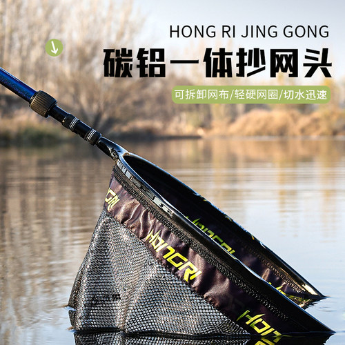 弘日黑坑飞抄网头一体防挂钩
