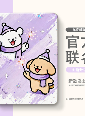 适用于2025新款iPadair7保护套iPad10/11壳iPadPro防护13寸mini4/5外壳1/2/3适用9苹果6平板8代2024带笔槽m5