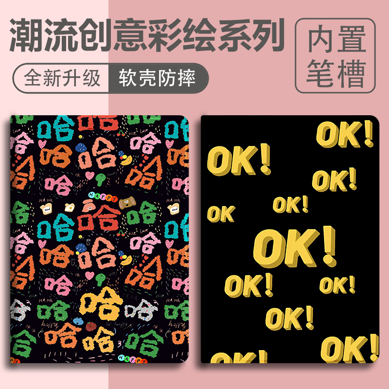 硅胶卡通华为全包保护套