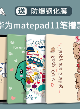 适用2021华为matepad11保护套带笔槽matepadpro保护壳m6平板10.8寸硅胶10.4全包荣耀7电脑8皮套pro12.6外壳