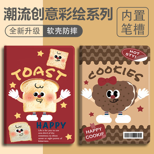 硅胶卡通联想全包保护套
