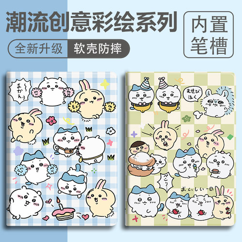 硅胶卡通华为全包保护套