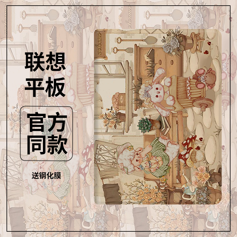 联想小新pad保护壳原创卡通