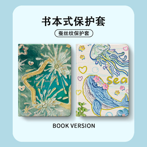 硅胶卡通华为全包保护套