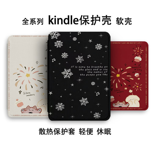 适用于Kindle保护套Paperwhite6软壳4kinddel亚马逊kpw5电子书保护壳pw1/2/3套2024阅读器6寸2022防摔硅胶壳