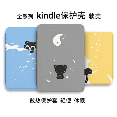 适用于Kindle保护套Paperwhite6软壳4kinddel亚马逊kpw5电子书保护壳pw1/2/3套2024阅读器6寸2022防摔硅胶壳