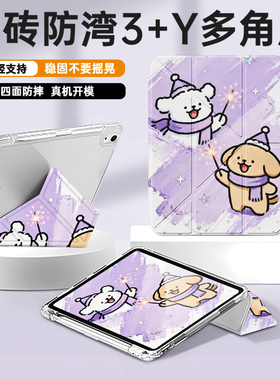 适用于2025款iPad11保护套10保护壳Pro11寸mini6迷你Y型防弯4透明1苹果2平板第5/8/9代带笔槽air5轻薄3折2024