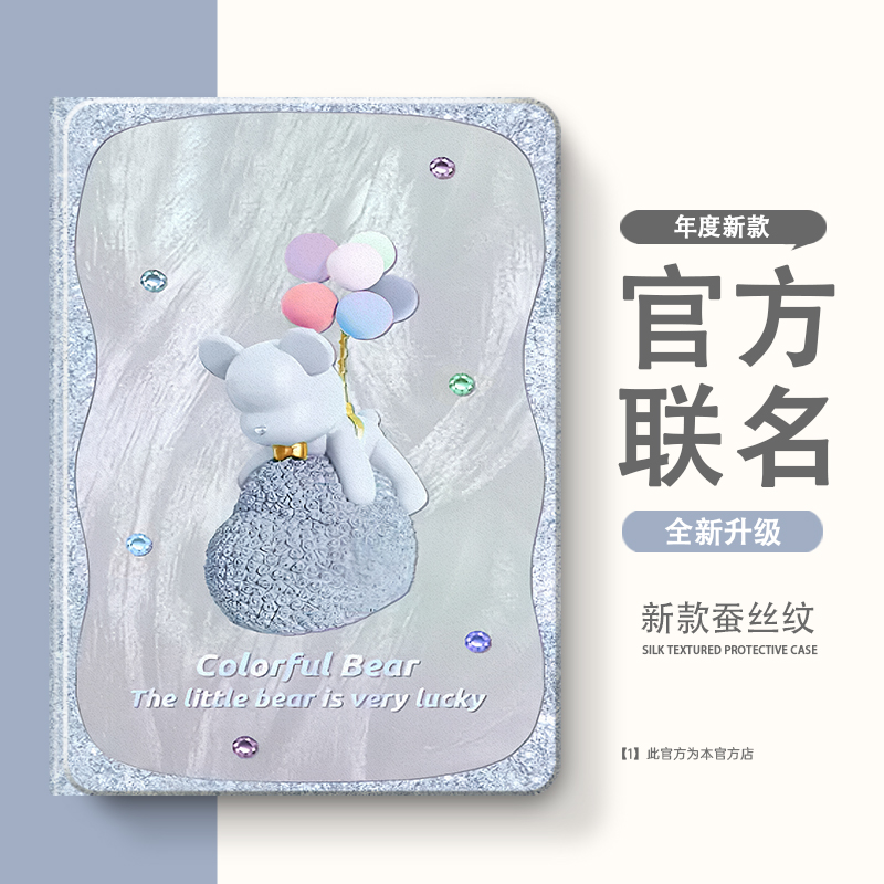 硅胶卡通联想全包保护套