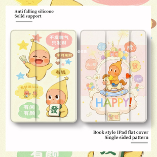 适用于苹果ipad10/9保护套新款2024平板电脑ipadpro11寸保护壳带笔槽air4/3/2卡通11寸mini6全包air5三折气囊