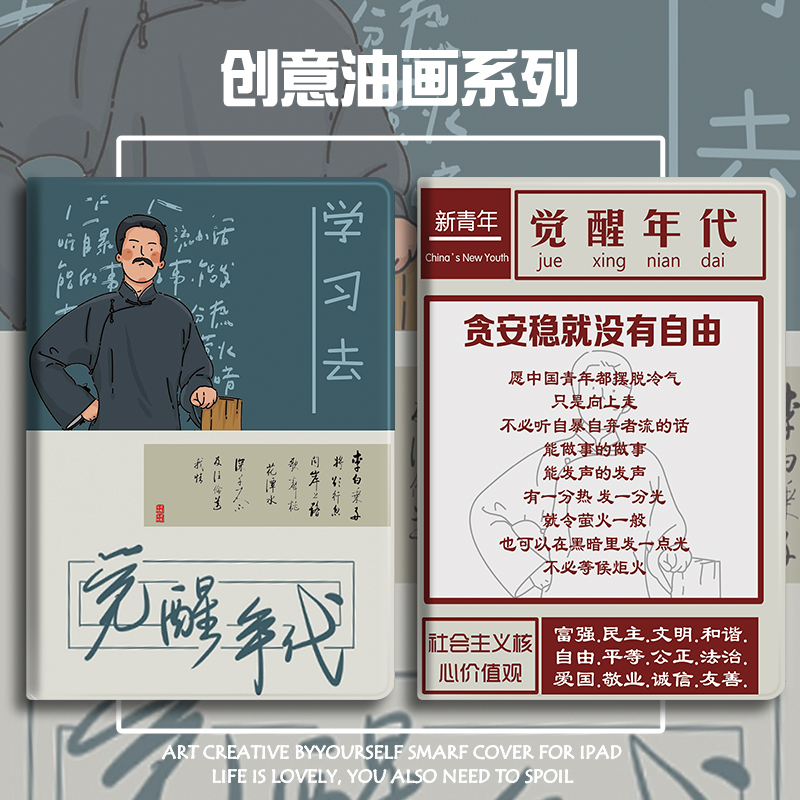 硅胶文艺小度全包保护套