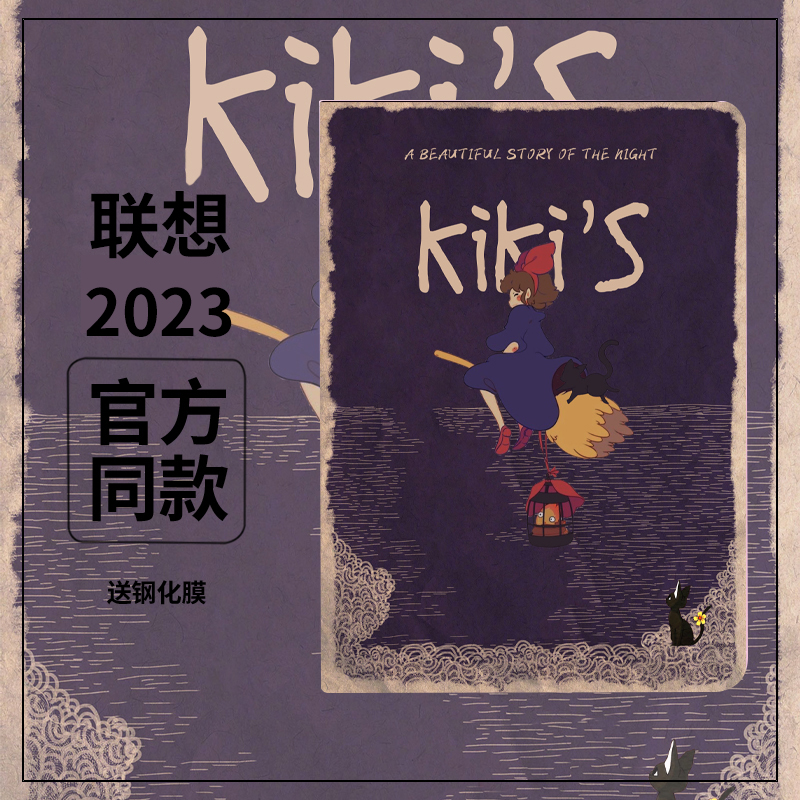 适用保护套联想小新2023硅胶卡通