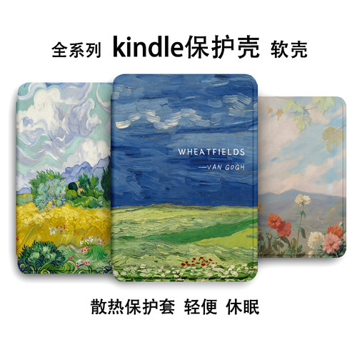 适用于Kindle保护套Paperwhite6软壳4kinddel亚马逊kpw5电子书保护壳pw1/2/3套2024阅读器6寸2022防摔硅胶壳