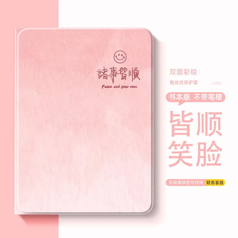 适用于步步高X2P/A2家教X6/A7学习机S7/S612.7寸S2/S3/Pro/Pros/ProW保护套11寸X3保护壳S5/S5S/S5D/S5C平板