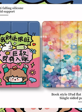 适用于苹果ipad10/9保护套新款2024平板电脑ipadpro11寸保护壳带笔槽air4/3/2卡通11寸mini6全包air5三折气囊