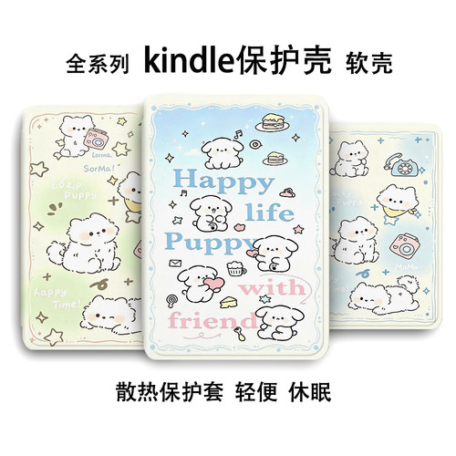 适用于Kindle保护套Paperwhite6软壳4kinddel亚马逊kpw5电子书保护壳pw1/2/3套2024阅读器6寸2022防摔硅胶壳