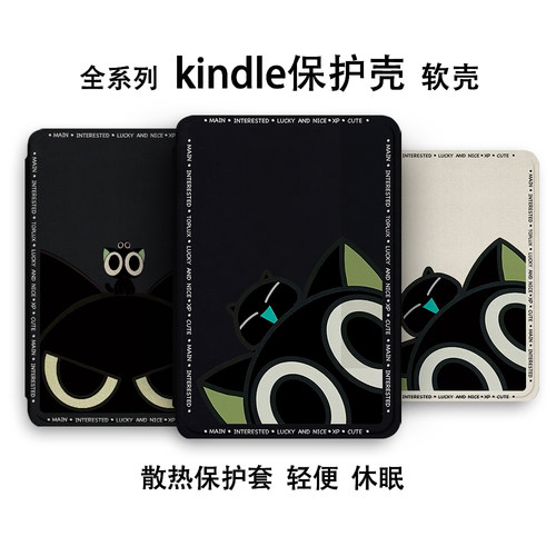 适用于Kindle保护套Paperwhite6软壳4kinddel亚马逊kpw5电子书保护壳pw1/2/3套2024阅读器6寸2022防摔硅胶壳