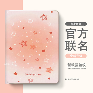 适用于2025新款iPadair7保护套iPad10/11壳iPadPro防护13寸mini4/5外壳1/2/3适用9苹果6平板8代2024带笔槽m5