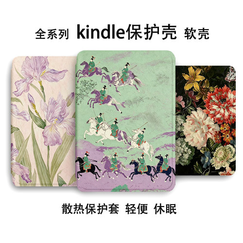适用于Kindle保护套Paperwhite6软壳4kinddel亚马逊kpw5电子书保护壳pw1/2/3套2024阅读器6寸2022防摔硅胶壳