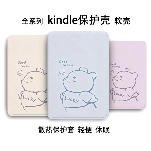 适用于Kindle保护套Paperwhite6软壳4kinddel亚马逊kpw5电子书保护壳pw1/2/3套2024阅读器6寸2022防摔硅胶壳