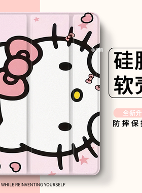 适用于苹果ipad10/9保护套新款2024平板电脑ipadpro11寸保护壳带笔槽air4/3/2卡通11寸mini6全包air5三折气囊