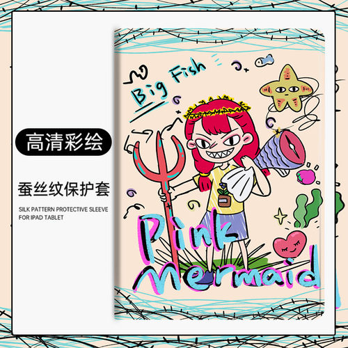 iPad硅胶卡通苹果平板保护壳