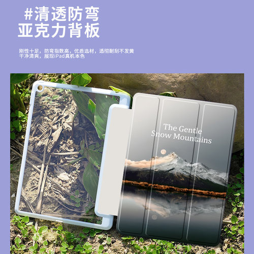 ipad10亚克力全包边保护套
