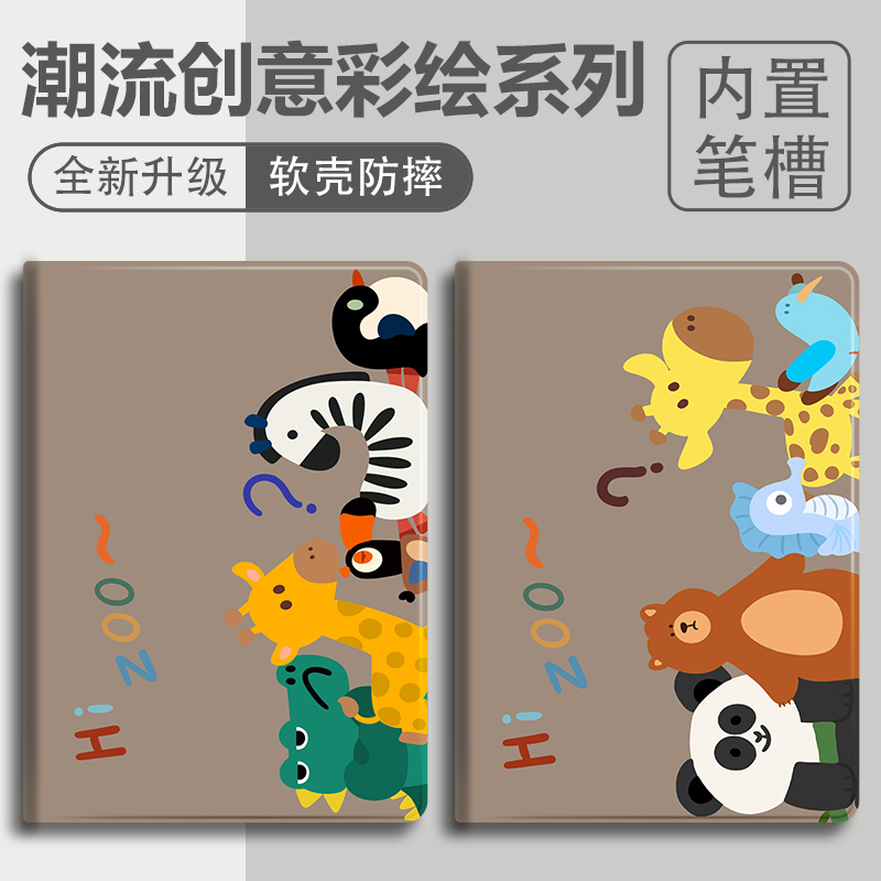 硅胶卡通OPPO全包保护套