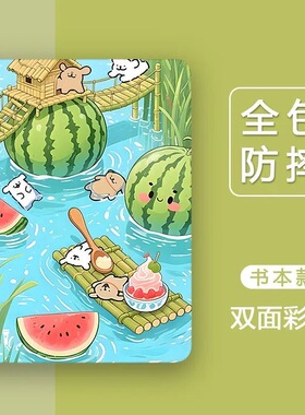 适用于X2P/A2家教X6/A7学习机S7/S612.7寸S2/S3/Pro/Pros/ProW保护套11寸步步高X3保护壳S5/S5S/S5D/S5C平板