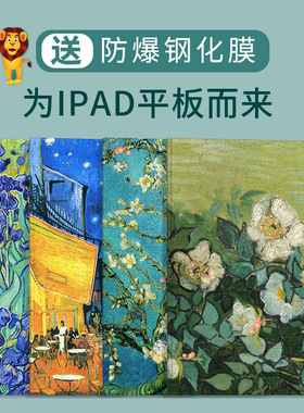 适用ipad保护套2021新款ipad9苹果10.2air8pro保护壳ipadair5/4/3/2平板mini6笔槽11寸2020外壳201912代迷你