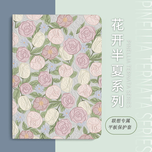 联想小新pad平板宇航员保护套