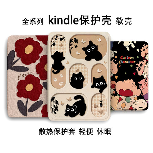 适用于Kindle保护套Paperwhite6软壳4kinddel亚马逊kpw5电子书保护壳pw1/2/3套2024阅读器6寸2022防摔硅胶壳