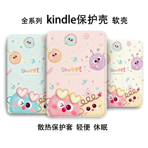 适用于Kindle保护套Paperwhite6软壳4kinddel亚马逊kpw5电子书保护壳pw1/2/3套2024阅读器6寸2022防摔硅胶壳