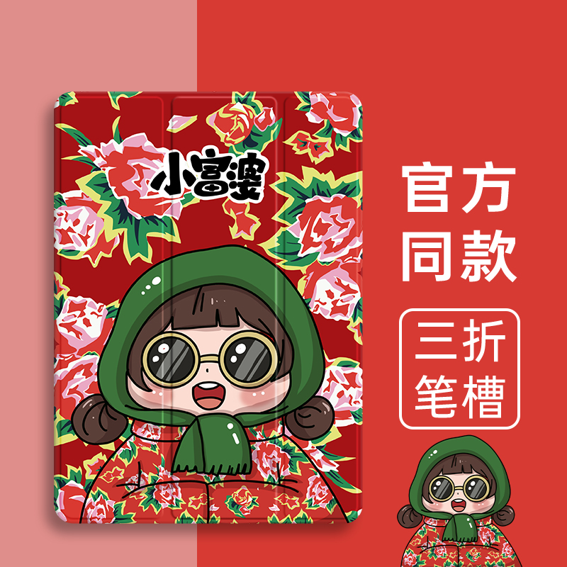 灵鸥硅胶卡通苹果全包保护套