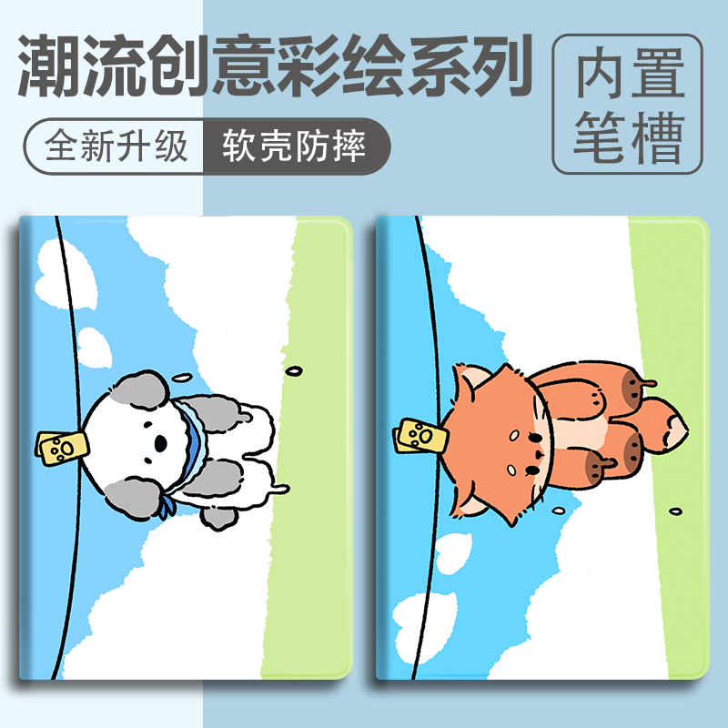 硅胶卡通联想全包保护套