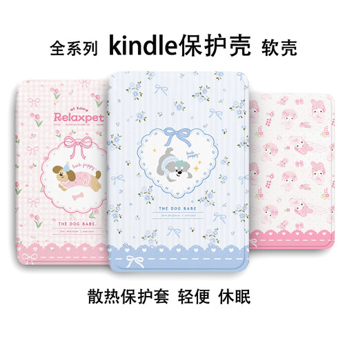 适用于Kindle保护套Paperwhite6软壳4kinddel亚马逊kpw5电子书保护壳pw1/2/3套2024阅读器6寸2022防摔硅胶壳