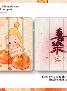 适用于苹果ipad10/9保护套新款2024平板电脑ipadpro11寸保护壳带笔槽air4/3/2卡通11寸mini6全包air5三折气囊