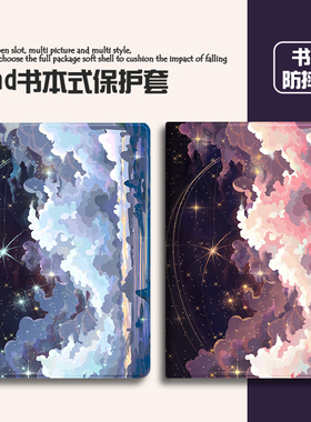 小米平板6pro保护套5pro软壳mi4plus联想小新padpro保护壳oppopad52防摔粉色星云小度vivopad2平板硅胶步步高