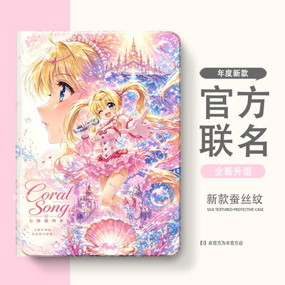 适用于小度S12/S16/G20/A20保护套S20/C20/S学习机k16平板保护壳G12/G16套K30/K20/K36软壳Pro/m10/XDH-25-B3