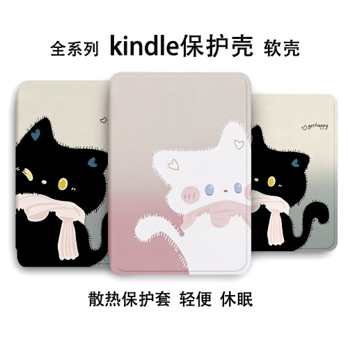 适用于Kindle保护套Paperwhite6软壳4kinddel亚马逊kpw5电子书保护壳pw1/2/3套2024阅读器6寸2022防摔硅胶壳