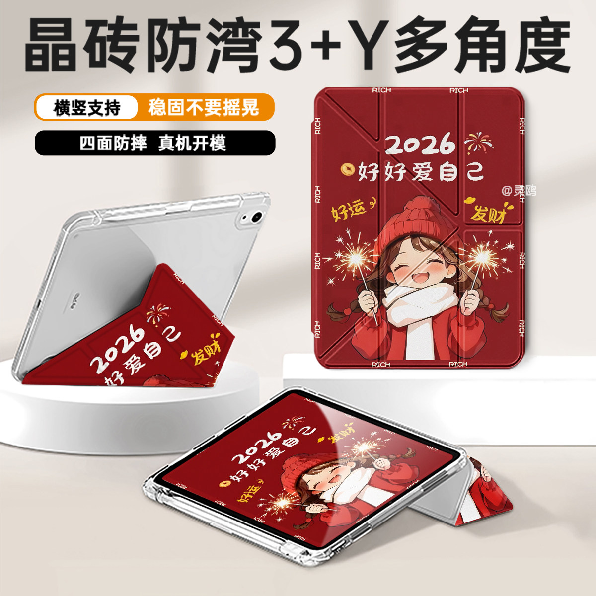 适用于2025款iPad11保护套10保护壳Pro11寸mini6迷你Y型防弯4透明1苹果2平板第5/8/9代带笔槽air5轻薄3折2024,3C数码配件,平板电脑保护套/壳,淘宝优惠券,粉丝福利购,淘宝优惠卷