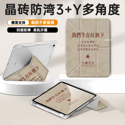 适用于2025款iPad11保护套10保护壳Pro11寸mini6迷你Y型防弯4透明1苹果2平板第5/8/9代带笔槽air5轻薄3折2024