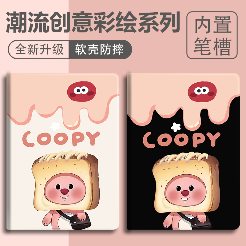 硅胶卡通OPPO全包保护套