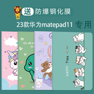 适用2023款华为matepad11保护壳11英寸新款平板DBR-W00卡通21metapd电脑防摔硅胶保护套带笔槽儿童平板壳皮套