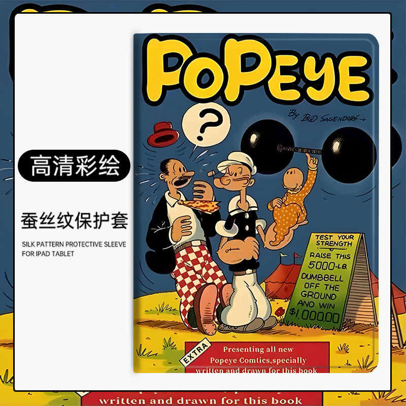 全包边保护壳步步高硅胶卡通