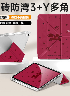 适用于2025款iPad11保护套10保护壳Pro11寸mini6迷你Y型防弯4透明1苹果2平板第5/8/9代带笔槽air5轻薄3折2024