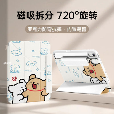 【磁吸拆分】ipad保护套适用苹果air7/6/5平板壳保护11代保护壳无笔槽mini7亚克力10防弯pro全包12.9寸硬壳子